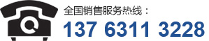 全國(guó)服務(wù)熱線(xiàn)