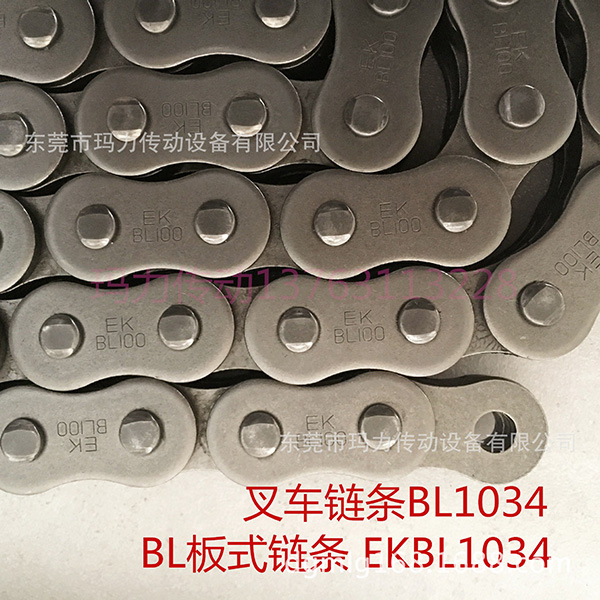 EKBL系列板式鏈條 叉車鏈條 提升機鏈條 加工中心鏈條 EKBL1034
