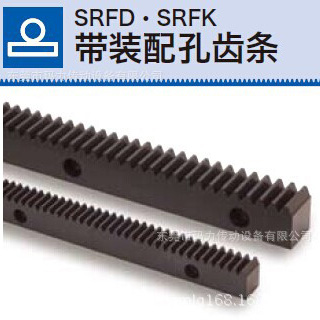 SRFD3-1000 機(jī)械手齒條