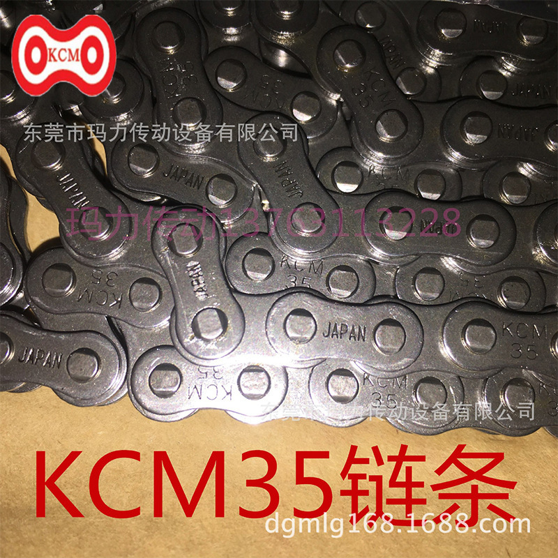 KCM鏈條傳動用短節(jié)距滾子鏈 KCM鏈條 KCM35-1