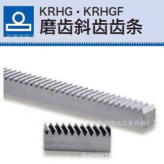 KHK磨齒齒條 KRHG KRHGF磨齒斜齒條