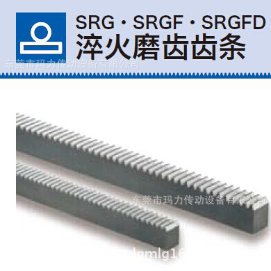 KHK齒條 SRGF3-1000 SRGF4-1000