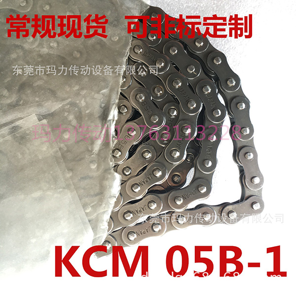KCM鏈條 KCM05B-1 06B-1 08B-1